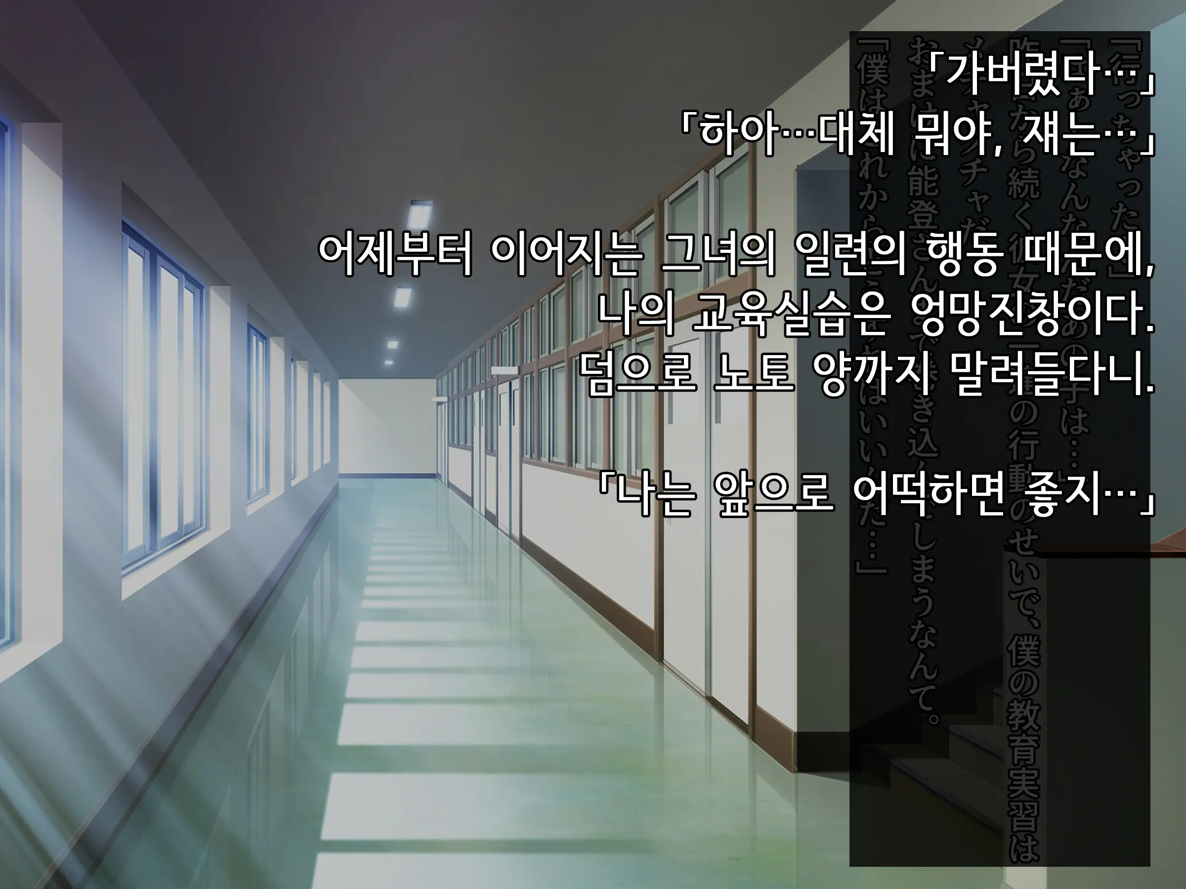 Onedari Seito ~Oshiego-Tachi To No Harem Kyouiku Jisshuu~ | 졸라대는 학생 ~제자들과의 하렘 교육실습~